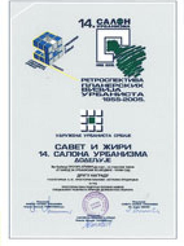 14. Салон урбанизма, Ниш 2005.