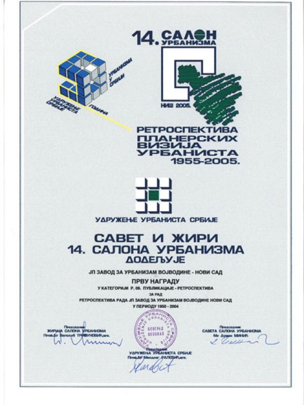 14. Салон урбанизма, Ниш 2005.