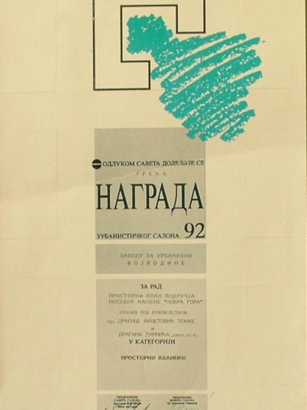 Урбанистички салон 1992