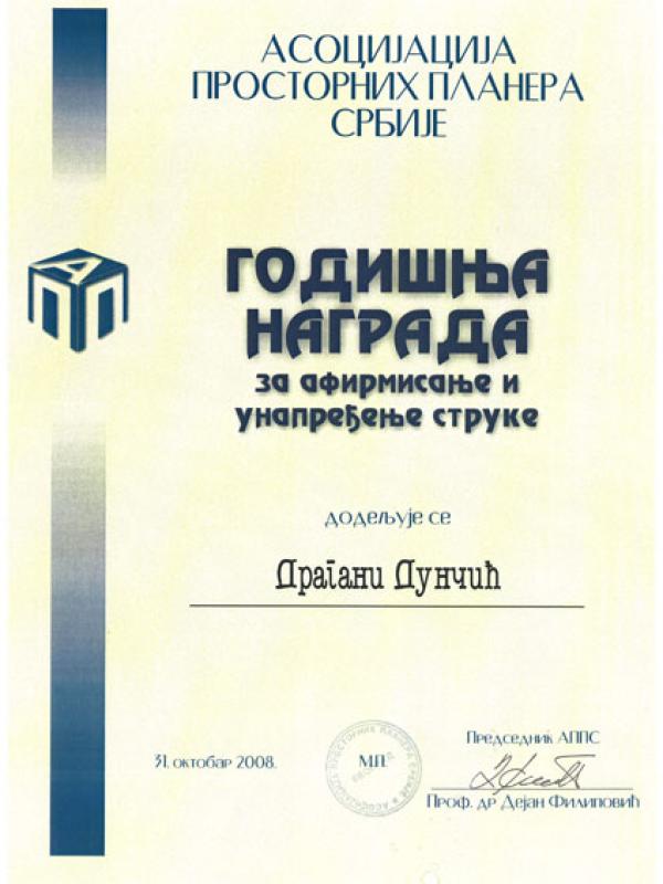 Асоцијација просторних планера Србије, 2008.