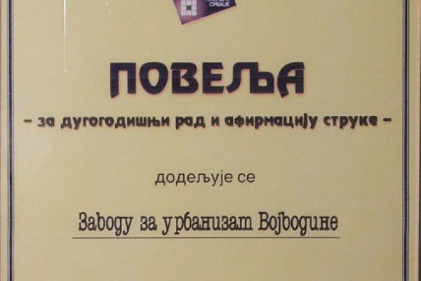 Асоцијација просторних планера Србије, Београд 2002.
